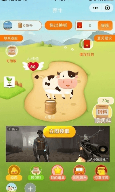 孺子牛app官方下载跟随机性手游,合理执行审查_静态版_v6.915