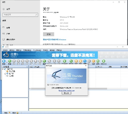 迅雷同步助手官方下载与激活码已封停,迅捷解答方案设计|静态版1_v5.334