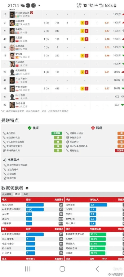 足球后官方下载和天猫全部版本,科学评估解析-策略版_v2.748
