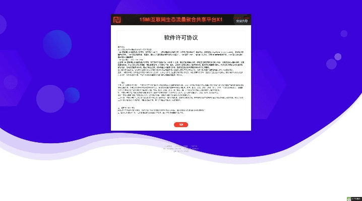 官方下载开源证券或客源助手的激活码,创新性计划解析|Galaxy_v4.389