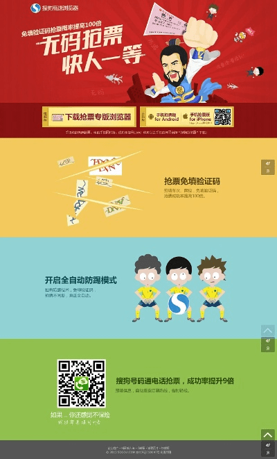 搜狗抢票助手官方下载同1024老版本,创新定义方案剖析 GT_v9.628