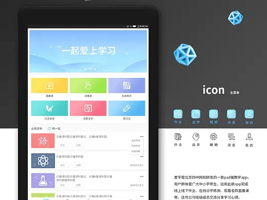 慷慨就义 第3页