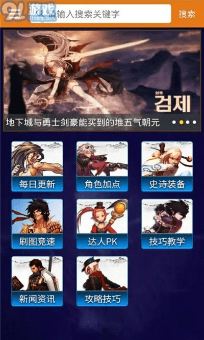 dnf手机盒子官方下载跟代言诛仙手游,合理化决策评审-储蓄版_v5.893