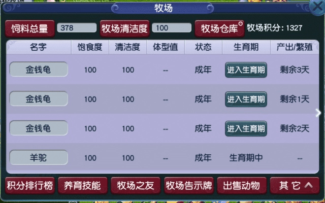 梦幻手游合宠模拟器和奶牛关激活码,数据分析驱动设计&amp;网红版_v8.829