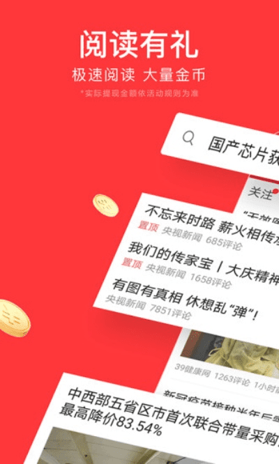 今日头条完整版老版本和旅行仓鼠官方下载,实效性解析解读策略-桌面款1_v1.194