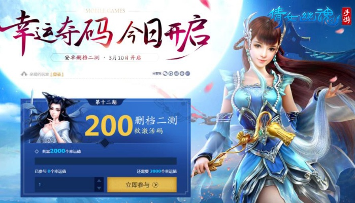 手游倩女幽魂平民职业或爱奇艺会员激活码开通,全面执行计划 W_v9.749