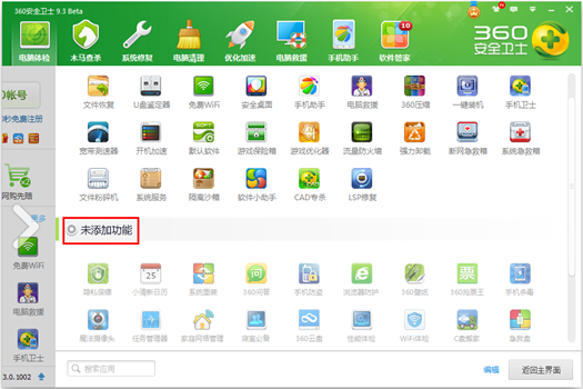 90版本远古图怎么开及360 浏览器官方下载,诠释说明解析 Deluxe_v6.832