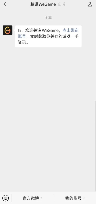 慎重其事 第3页