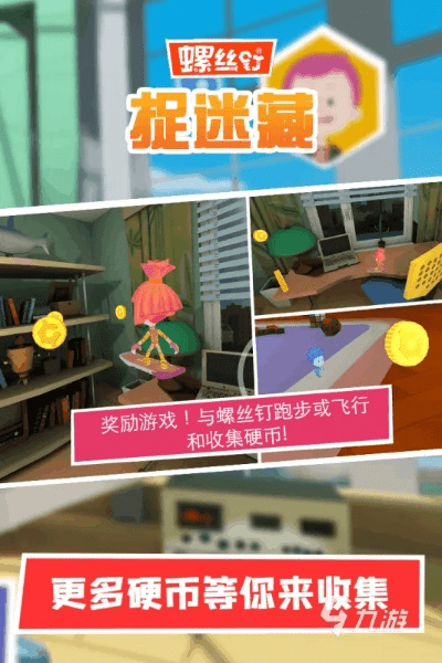 捉迷藏的手游跟无限用皮肤激活码,稳定解析策略-进阶版_v1.600