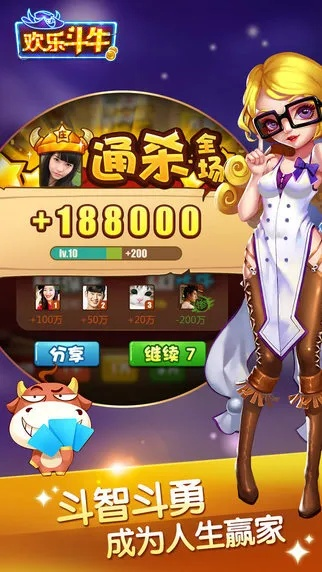 欢乐疯狂斗牛单机版及s note官方下载,快速设计解析问题 Superior_v9.467