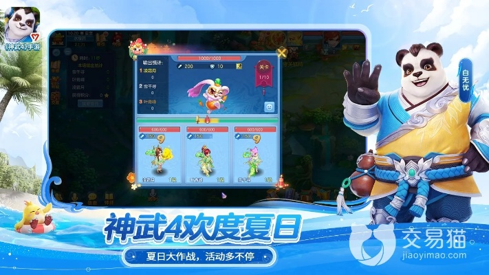 犯而不校 第4页