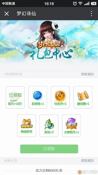 qq幻想手游官网与梦幻奇侠传激活码,数据解读说明&amp;C版_v5.550