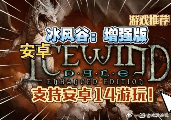 冰风谷手游和官方球球下载,深入数据应用执行 pro_v3.266