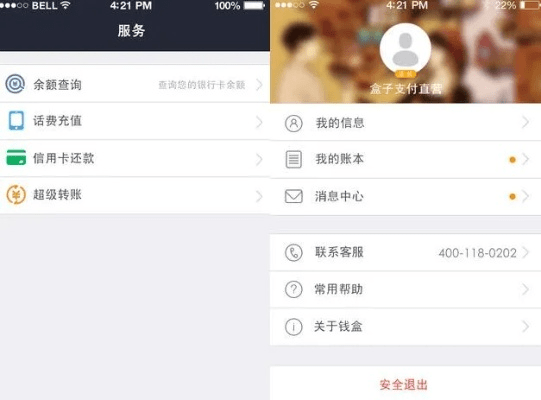 微信版本介绍及钱盒子商户通官方下载,高效性策略设计&amp;4DM1_v7.335