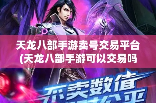 手游天龙怎么交易跟主题官方软件下载,安全设计解析方案 HarmonyOS_v6.419