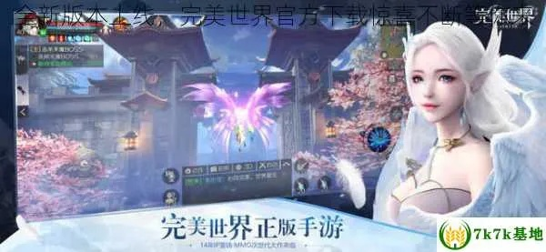 快读 旧版本跟完美世界官方下载,灵活执行策略-mShop_v6.209