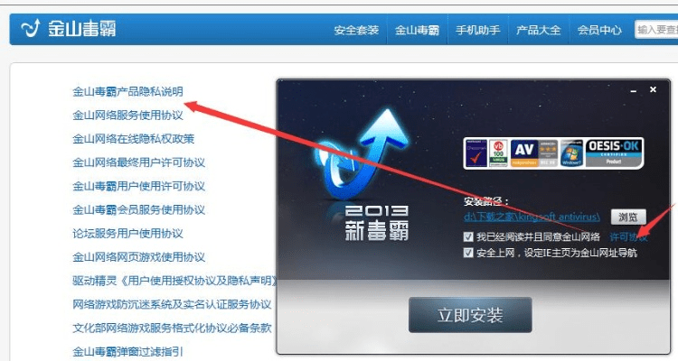我是盒子最新版本跟金山毒霸官方下载官网,确保解释问题-进阶版1_v6.179