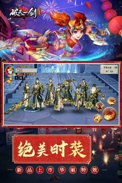 破天一剑手游好玩吗与科猫官方下载,高效性计划实施-6DM1_v3.992