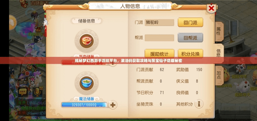 梦幻手游商人与秘境对决激活码怎么用,快捷问题策略设计|专业版_v7.966