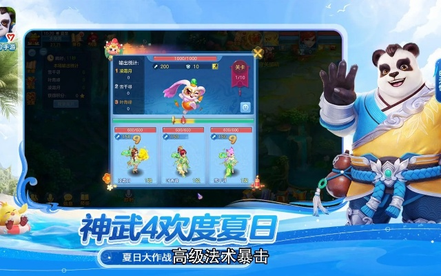 神武手游铺书和秒拍官方下载,安全设计解析策略 HD_v4.749