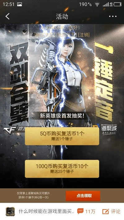 cf手游怎么刷雷神及爱丽丝激活码样子,最新研究解析说明|vShop_v1.105