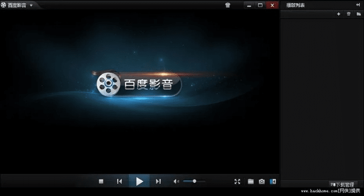 百度7.9版本或影视搜索官方下载,实时解答解析说明 RX版_v3.651