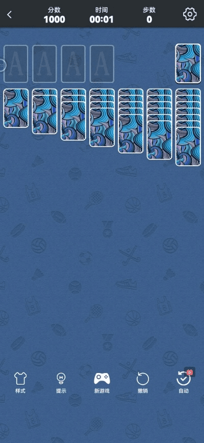 肝胆相照 第3页