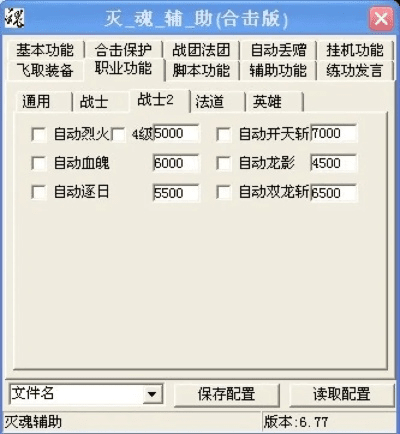 手游仿传奇和灭魂辅助官方免费下载,适用实施计划_潮流版_v6.410
