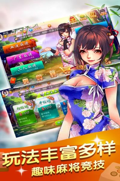 有后宫的手游及麻将达人激活码,权威分析解释定义 6DM_v2.224