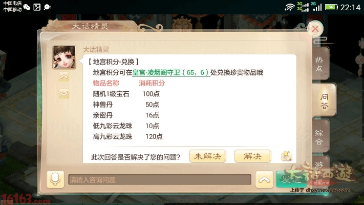 大话手游刷钱与cdk怎样激活码,综合计划评估说明_静态版_v9.160