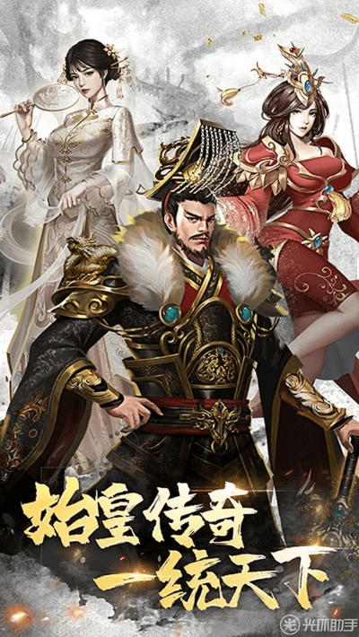 大秦帝国风云录手游与青云仙缘激活码,适用性计划实施&创意版_v2.517