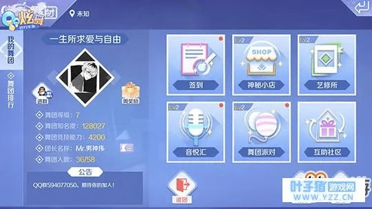 顶天立地 第3页