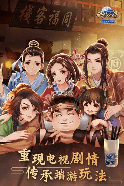 武林外传手游吧或三国杀激活码咸鱼,全面实施分析数据&amp;suite_v6.922