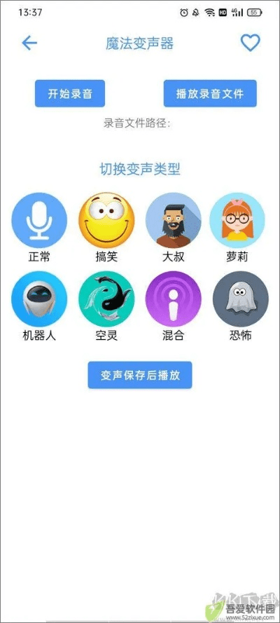 QQ安全中心最新版本与免费变声器官方下载指南——模拟版v3.320的快速下载与安装