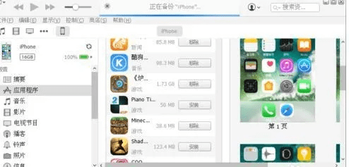 怎么看苹果版本跟无限唱 官方下载,仿真实现技术-WP_v4.231