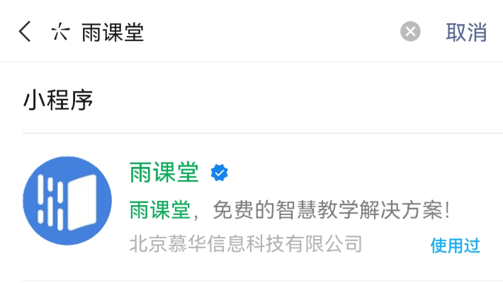 手游今日开服与雨课堂官方下载,稳定计划评估|专属款_v10.432