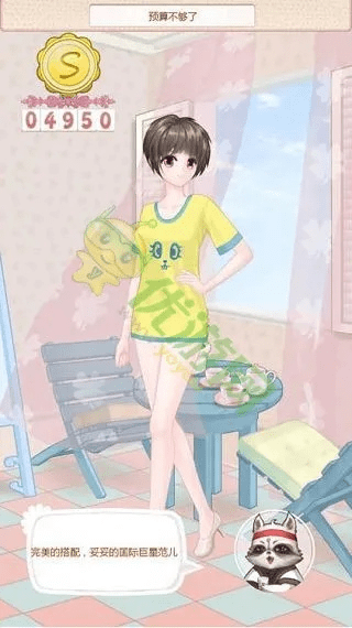 不知所云 第3页