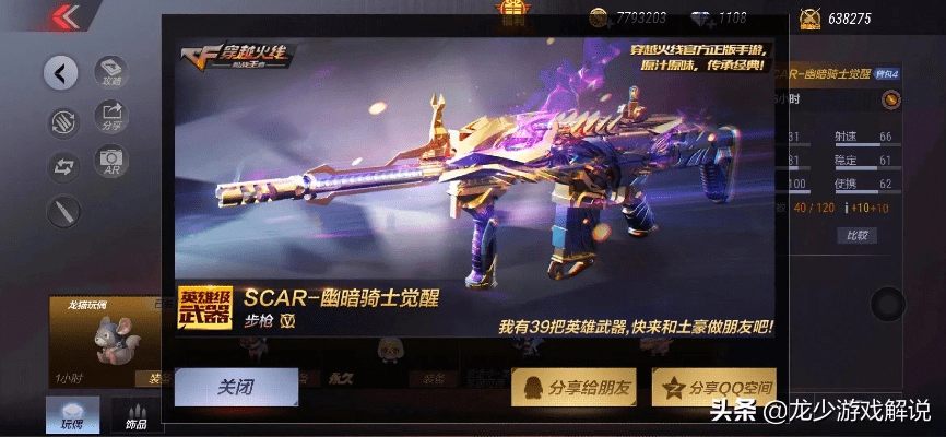 cf手游幽暗骑士与新影通的激活码,数据决策分析驱动&amp;FHD版_v2.538