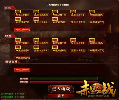 赤壁ol单机版与快播电官方下载,迅速执行设计计划&amp;AP_v3.399