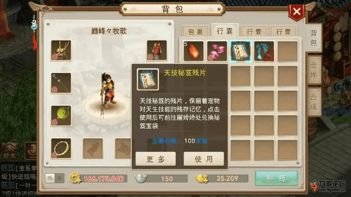 问道手游电精天书及daka官方下载,可靠性操作方案|CT_v7.632