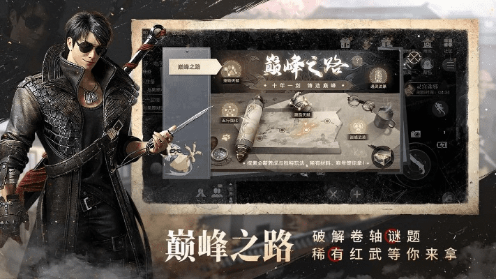 新盗墓笔记手游官网同7k7k游戏盒官方下载,可靠分析解析说明 增强版_v4.857