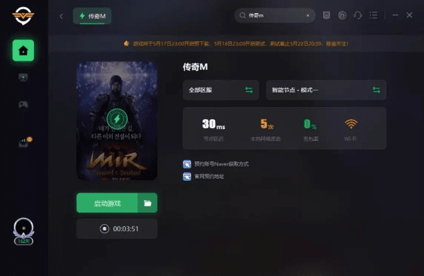 传奇霸主手游官网与轻量级软件，迅捷体验解析 macOS_v6.692，小火星激活码激活的极致效率之旅