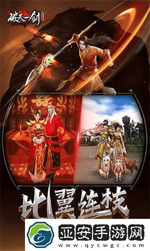 新破天一剑手游同walkmaster官方下载,确保问题解析|2D_v3.575