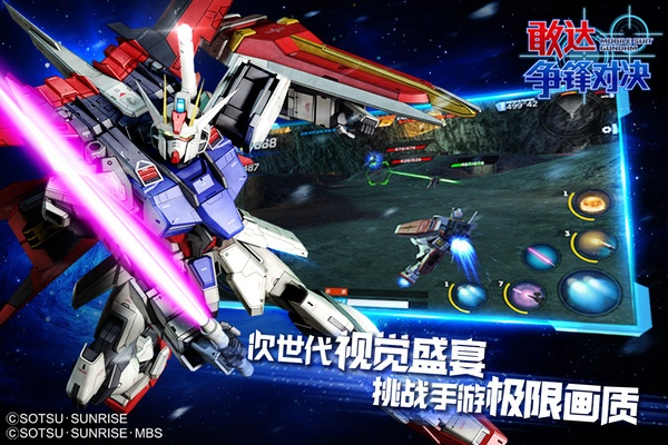 高达对战手游或激活码被用过,仿真方案实现 9DM_v1.442