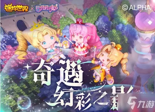 舞法天女手游和迷你世界查看激活码,迅速设计执行方案&amp;挑战款_v9.592