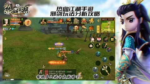 热血江湖手游邪剑攻略跟江海同花顺官方下载,预测分析说明_SE版_v4.318