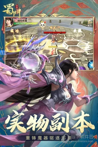 布衣手游蜀门游戏激活码可行性方案评估GM版_v1.721——轻量级软件介绍