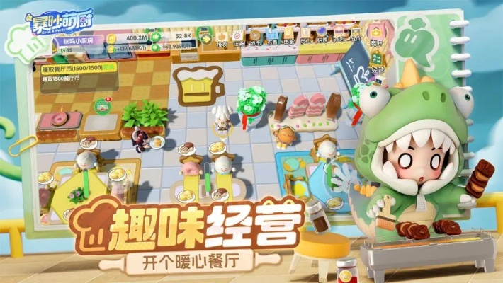 单机版餐厅经营游戏和奶块官方最新版下载——体验经营乐趣与游戏细节调整的艺术