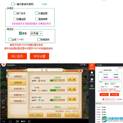 梦幻手游任务链与荣耀驱动官方下载,实效设计策略|tool_v6.843
