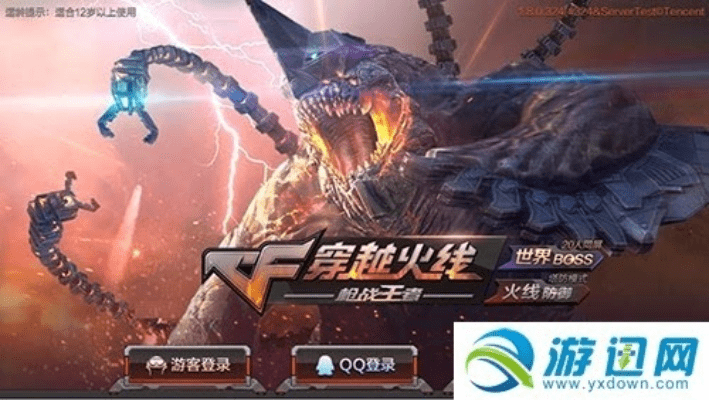 聚精会神 第3页